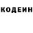 Кодеиновый сироп Lean напиток Lean (лин) MUHAMMAD NASRIDINOV