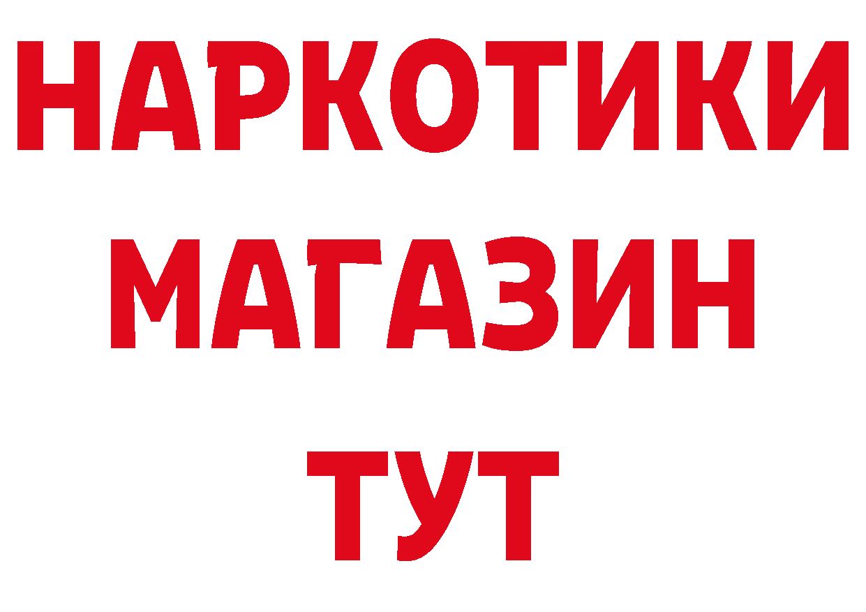 Кокаин 97% как войти даркнет hydra Заволжье